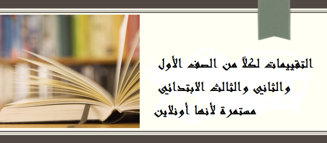 تصميم-خطسس-شريط