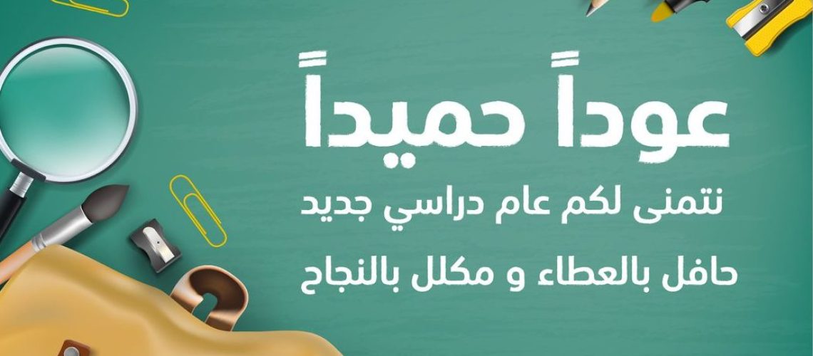 كفر بداية العام